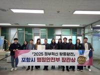 [NSP PHOTO]포항시, 디지털·건축 행정 혁신으로 정부·경북 평가서 연이어 수상