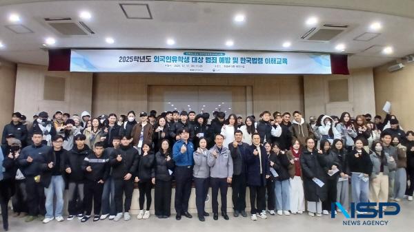 NSP통신-포항 선린대학교 국제교류교육센터는 지난 17일 교내 세미나실에서 베트남, 몽골, 우즈베키스탄, 키르기스스탄 국적의 외국인 유학생을 대상으로 2025년 외국인 유학생 대상 범죄예방 및 한국법령이해 교육을 실시했다. (사진 = 포항 선린대학교)