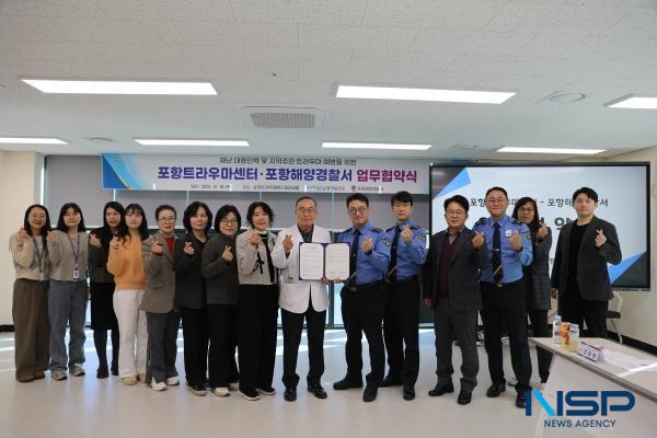 NSP통신-포항해양경찰서는 18일 포항시 북구보건소와 재난 구조 대응 인력과 사고 피해자의 트라우마 예방을 위해 업무협약을 체결했다. (사진 = 포항해양경찰서)