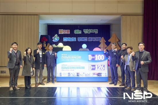 NSP통신-전남체전 D-100일 점등식 (사진 = 구례군청)