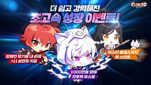 NSP통신- (이미지 = 넥슨)