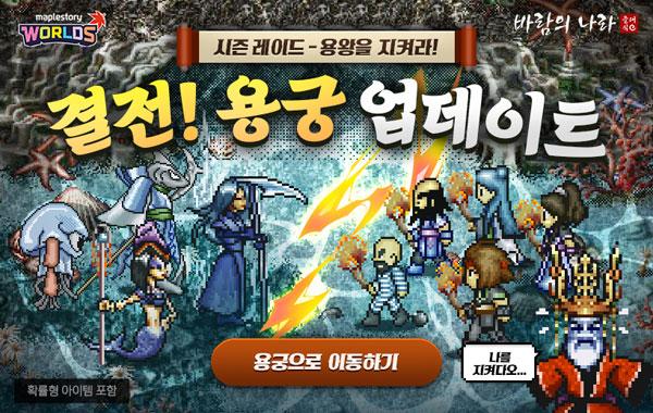 NSP통신- (이미지 = 넥슨)