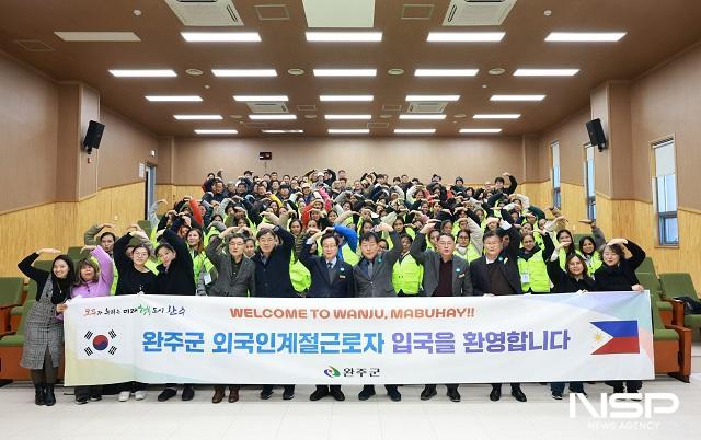 NSP통신- (사진 = 완주군)