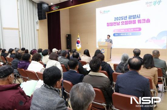 NSP통신-정인화 광양시장 인사말 (사진 = 광양시청)