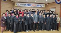 [NSP PHOTO]대한노인회 광양시지회, 부설 노인대학 제9기 졸업식 개최
