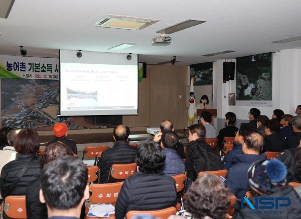 NSP통신-영양군청은 2026년부터 시행 예정인 농촌 기본소득 시범사업의 원활한 추진과 군민 이해도 제고를 위해 18일부터 수비면 주민설명회를 시작으로 전 군민 대상 설명회를 지속적·전방위적으로 개최할 것이라고 밝혔다. (사진 = 영양군)