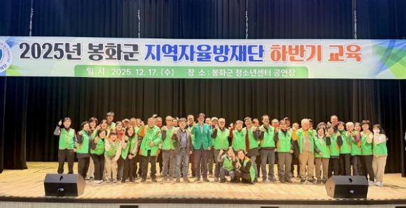 NSP통신-봉화군 지역자율방재단 2025년 하반기 자연재난 대응 교육 실시 (사진 = 봉화군)