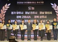 [NSP PHOTO]경주시 아이돌봄서비스, 2년 연속 우수 성과 인정