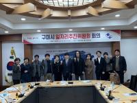 [NSP PHOTO]구미시, 일자리추진위원회 열고 2026년 일자리 전략 논의