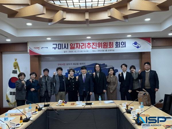 NSP통신-구미시는 지난 17일 시청 3층 소회의실에서 구미시 일자리추진위원회 위원 11명이 참석한 가운데 2025년 구미시 일자리추진위원회 회의를 개최했다. (사진 = 구미시)