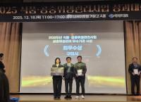 [NSP PHOTO]구미시, 식품·공중위생관리 성과대회서 최우수·특별상 동시 수상