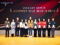 [NSP PHOTO]구미시, 2025년 하반기 시정발전 유공 민간인 표창 수여식 개최