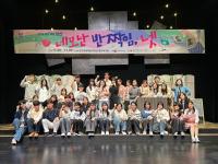 [NSP PHOTO]안산문화재단, 2025 꿈의 극단 안산 1년 성과 빛나다