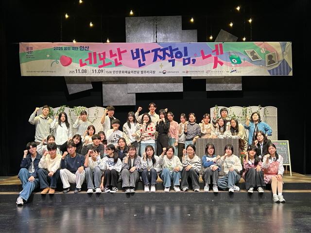 NSP통신-지난달 8일과 9일 안산문화예술의전당 별무리극장 무대에 오른 청소년 창작극 네모난 반짝임, 넷 정기공연 단원들이 기념촬영을 하고 있다. (사진 = 안산문화재단)