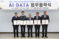 [NSP PHOTO]화성시, AI·데이터 기반 관·학·연 협력 생태계 조성 한다