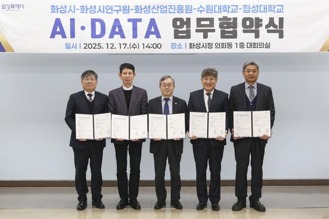 NSP통신-17일 조승문 화성시 제2부시장(가운데)과 화성시연구원, 화성산업진흥원, 수원대학교, 협성대학교 관계자들이 업무협약 후 기념촬영을 하는 모습. (사진 = 화성시)