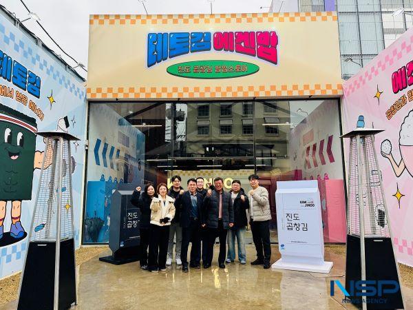 NSP통신- (사진 = 진도군)