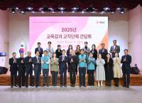 [NSP PHOTO]경북교육청, 교육감·교직단체 간담회 개최...교육 현안 논의