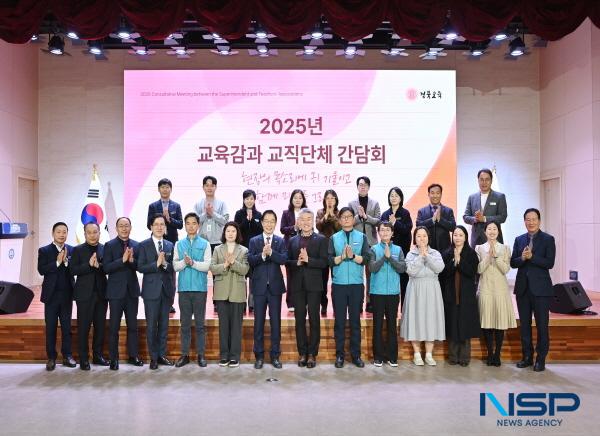 NSP통신-경상북도교육청은 18일 본청 웅비관에서 2025년 교육감과 교직단체와의 간담회를 열었다. (사진 = 경상북도교육청)
