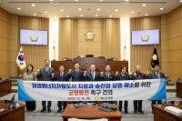 [NSP PHOTO]해남군의회, 재생에너지자립도시 지정 및 송전망 갈등 해소 촉구 건의