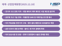 [NSP PHOTO][재계·산업업계동향]LG엔솔·한화시스템, 전기차 조정기·방산 수출로 전략 갈림길