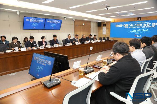 NSP통신- (사진 = 해남군)