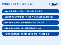 [NSP PHOTO][증권투자업계동향]증권업계, IMA 상품 출시…전략 전환·투자 분석 통한 경쟁력 제고도 활발