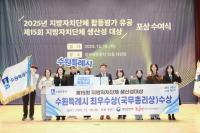 [NSP PHOTO]수원시, 행안부 제15회 지방자치단체 생산성 대상 최우수상