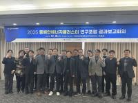 [NSP PHOTO]경북도, 2025 동해안 에너지클러스터 연구 포럼 최종보고회 개최