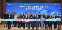 [NSP PHOTO]포항시, 아·태 AI센터 유치 추진위원회 간담회 개최