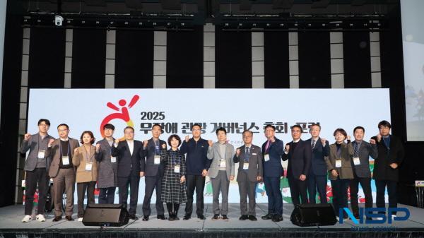 NSP통신-포항시는 지난 16일 서울에서 열린 무장애 관광 거버넌스 총회 및 포럼에서 한국관광공사와 열린관광지 조성사업 추진을 위한 업무협약(MOU)을 체결했다고 밝혔다. (사진 = 포항시)