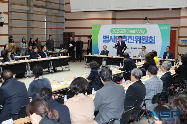 NSP통신-포항시는 18일 시청 대회의실에서 포항 그린웨이 범시민추진위원회를 열었다. (사진 = 포항시)