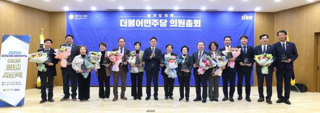 NSP통신-최종현 경기도의회 더불어민주당 대표(왼쪽 일곱번째)가 18일 2025 올해의 의원상 수상자들을 축하하며 함께 기념촬영을 하고 있다. (사진 = 경기도의회 더불어민주당)