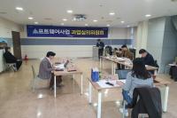 [NSP PHOTO]포항시, 소프트웨어사업 과업심의로 예산·기술 검증 강화