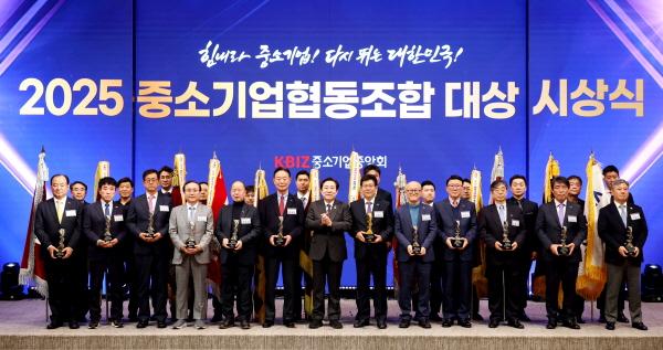 NSP통신-중소기업중앙회는 18일 서울 상암동 중소기업DMC타워에서 2025 중소기업협동조합 대상 시상식을 개최했다. (사진 = 중소기업중앙회)