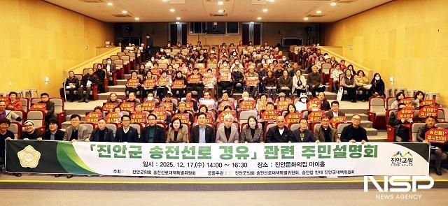 NSP통신- (사진 = 진안군의회)