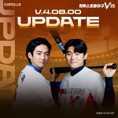 [NSP NEWS Image]컴투스 컴프야V25 2025 골든글러브 카드 추가교환 시스템 확대