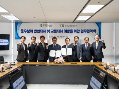 [NSP PHOTO]한국교통안전공단·한국산업안전보건공단, 교통사고·산업재해 예방 맞손