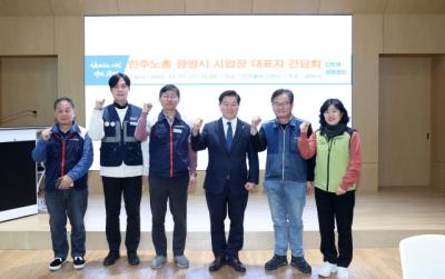 [NSP PHOTO]광명시 지역 노동 현안 해결 위해 민주노총과 소통 강화