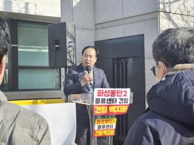 [NSP PHOTO]이권재 오산시장 오산동탄 교통지옥 만들 물류센터 전면 백지화하라