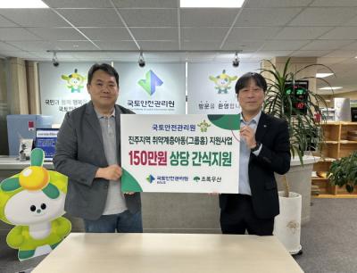 [NSP PHOTO]국토안전관리원, 진주시 아동복지시설 그룹홈에 간식 지원