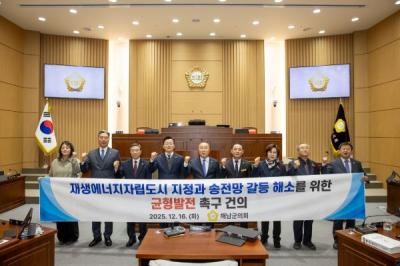 [NSP PHOTO]해남군의회 재생에너지자립도시 지정 및 송전망 갈등 해소 촉구 건의