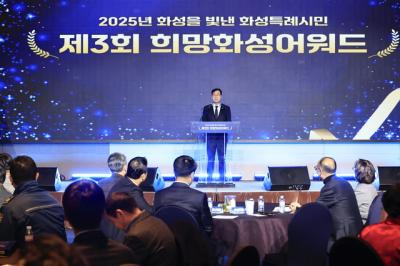 [NSP NEWS Image]화성시 2025년 빛낸 화성시민 115명 희망화성어워드 표창 수여