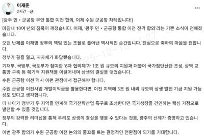 [NSP PHOTO]이재준 수원시장 광주 민군공항 이전 합의 이젠 수원 군공항 차례