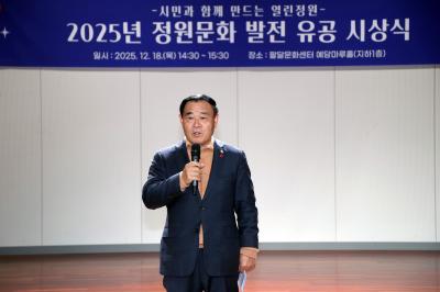 [NSP NEWS Image]수원시의회 2025 손바닥정원 성과보고회시상식 참석