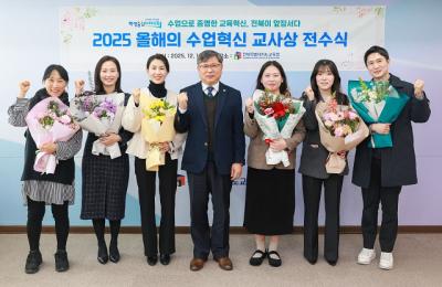 [NSP NEWS Image]전북 교사 7명 교육부 수업 혁신 교사상 수상