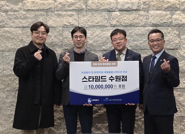 NSP통신-18일 성금 전달 후 김현수 수원시 제1부시장(오른쪽 두번째)과 참석자들이 기념촬영을 하는 모습. (사진 = 수원시)