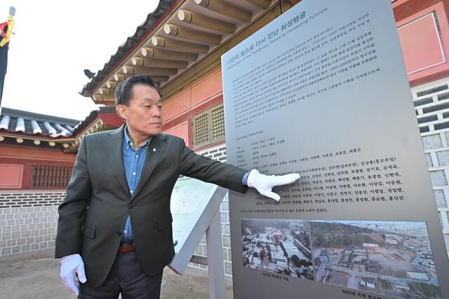 NSP통신-18일 이재준 수원시장이 복원기념 안내판을 살펴 보고 있는 모습. (사진 = 수원시)