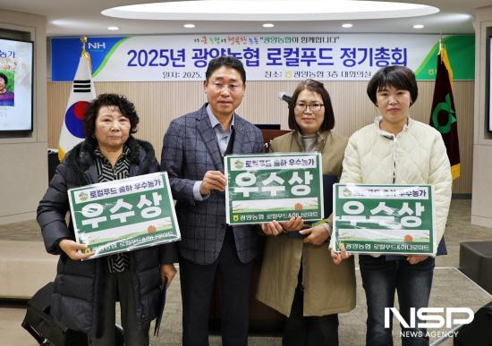 NSP통신-우수 출하농가 시상식 (사진 = 광양농협)