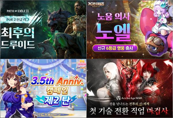 [NSP PHOTO]카카오게임즈, 주요 게임 4종 신규 캐릭터 추가로 연말 콘텐츠 강화